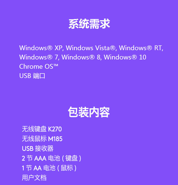 罗技/Logitech MK270 无线键鼠套装 默认规格