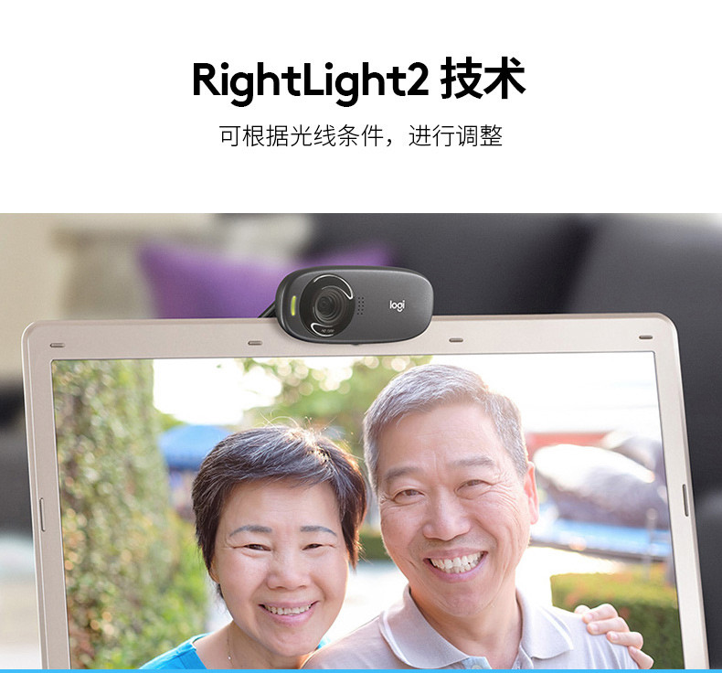 罗技/Logitech 罗技C310 高清网络摄像头 默认规格