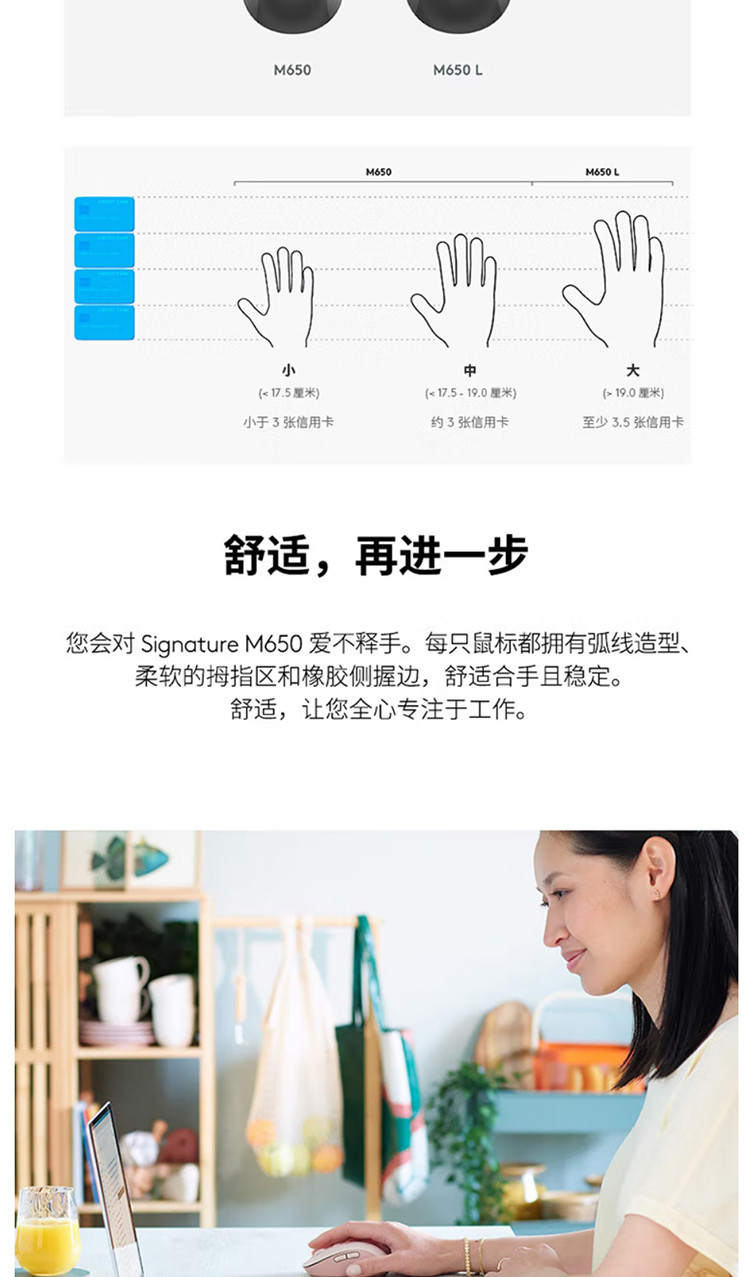 罗技/Logitech M650 双模静音鼠标 默认规格