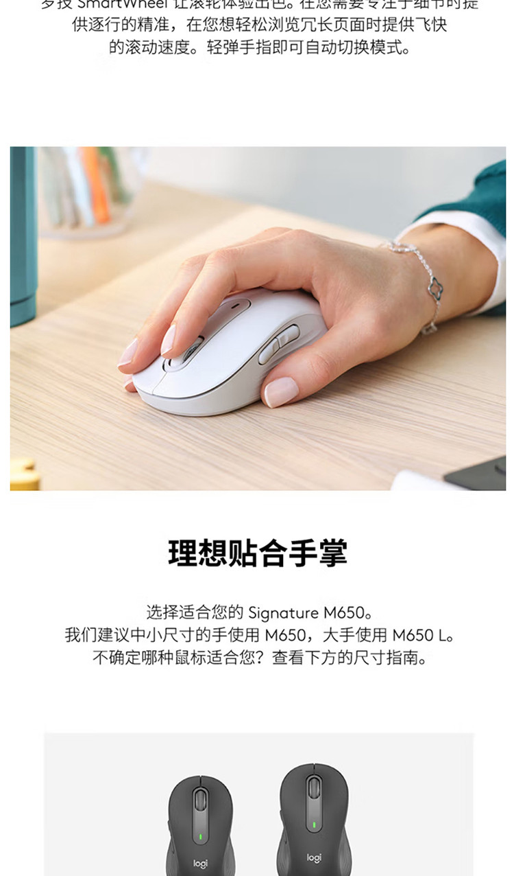 罗技/Logitech M650 双模静音鼠标 默认规格