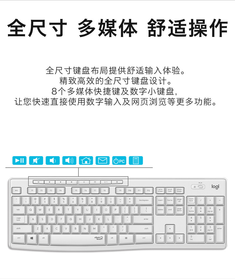 罗技/Logitech MK295 无线静音键鼠套装 默认规格