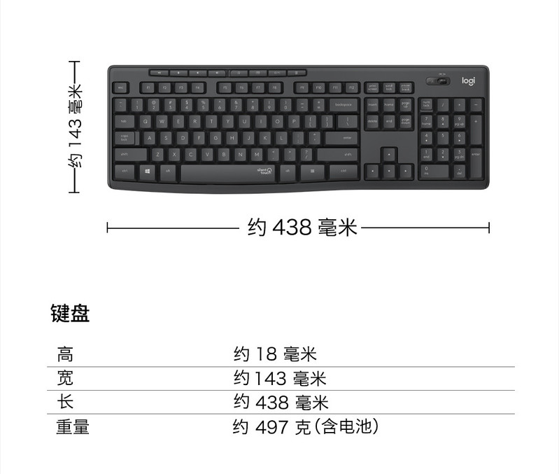 罗技/Logitech MK295 无线静音键鼠套装 默认规格