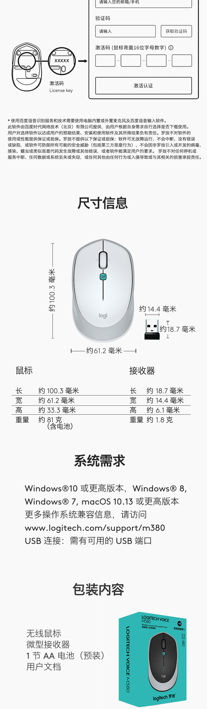 罗技/Logitech M380 语音鼠标(石墨黑) 默认规格