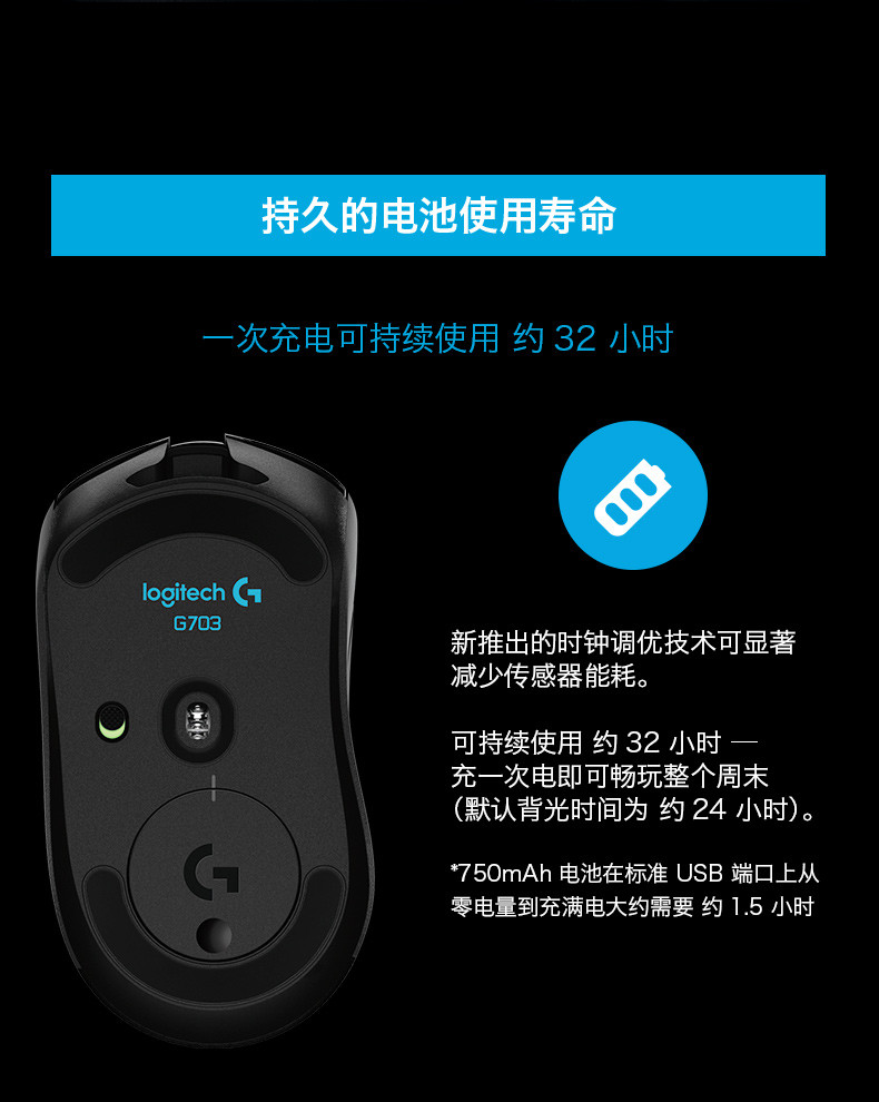 罗技/Logitech 罗技G703 LIGHTSPEED 无线游戏鼠标 默认规格