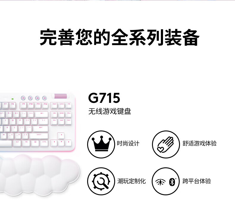 罗技/Logitech 罗技G735 无线游戏耳机_白色 默认规格