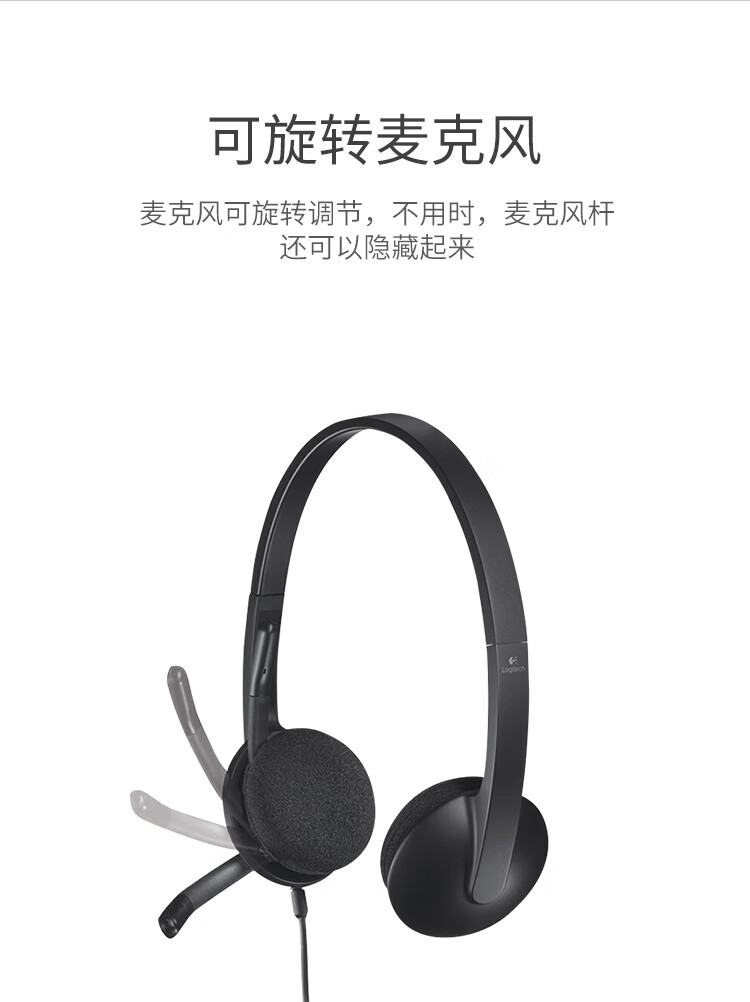 罗技/Logitech 罗技H340 USB耳机麦克风 默认规格