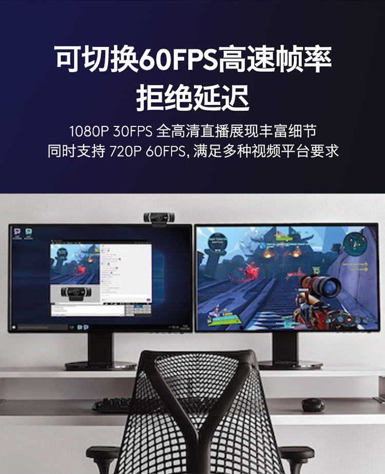 罗技/Logitech 罗技C922 高清网络摄像头 默认规格