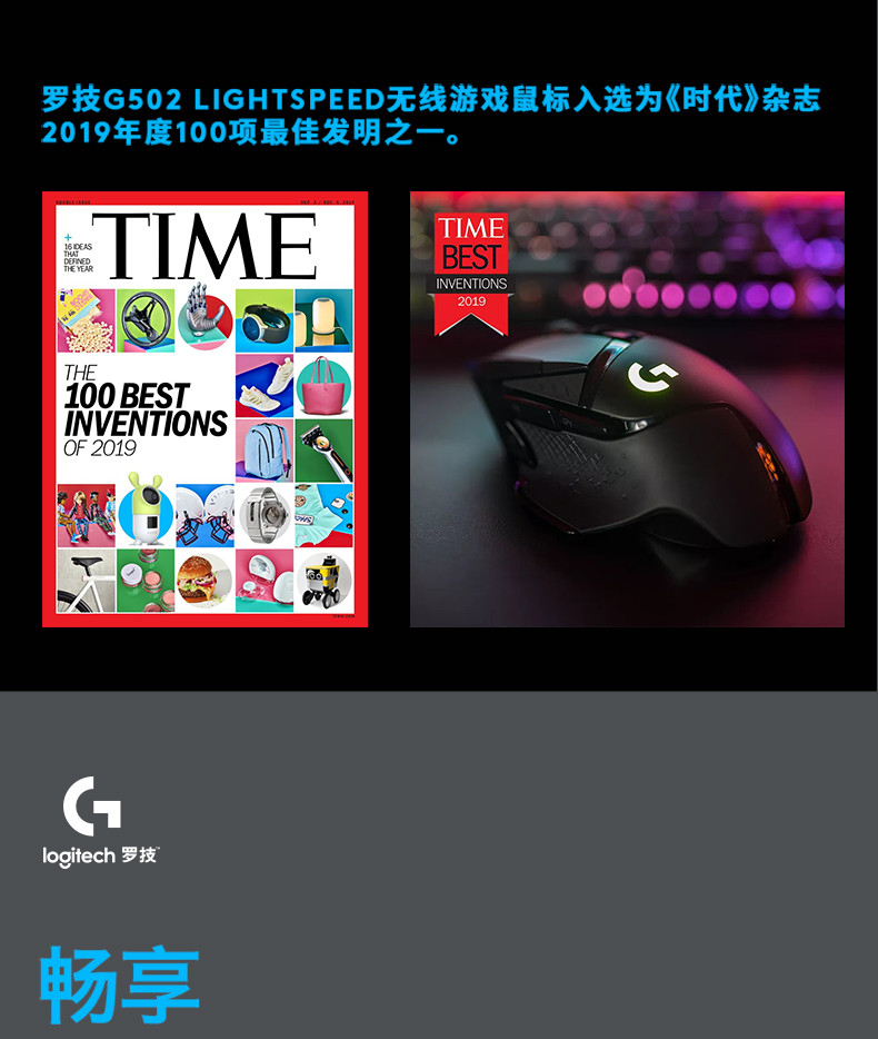 罗技/Logitech 罗技G502 无线游戏鼠标 默认规格