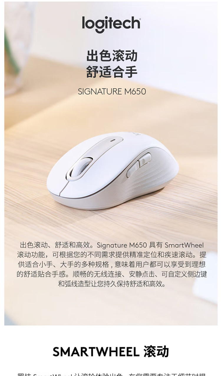 罗技/Logitech M650 双模静音鼠标 默认规格