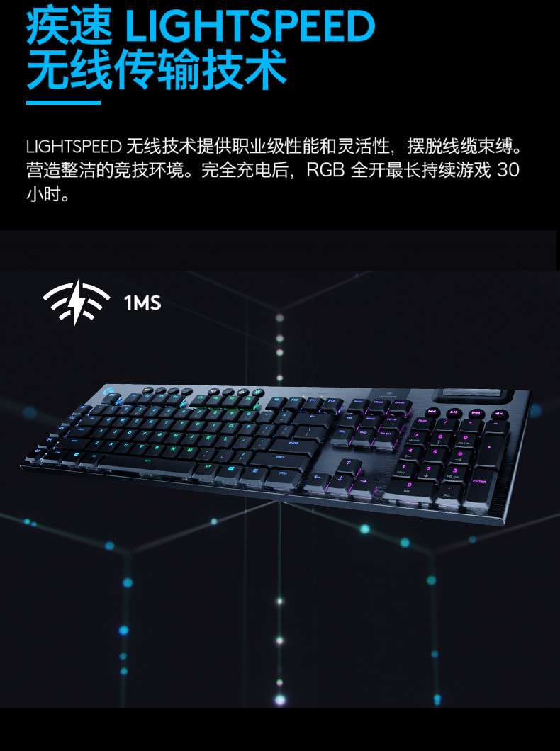 罗技/Logitech 罗技G913 LIGHTSPEED RGB 无线机械游戏键盘 默认规格