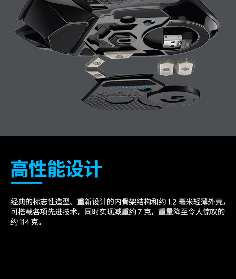 罗技/Logitech 罗技G502 无线游戏鼠标 默认规格