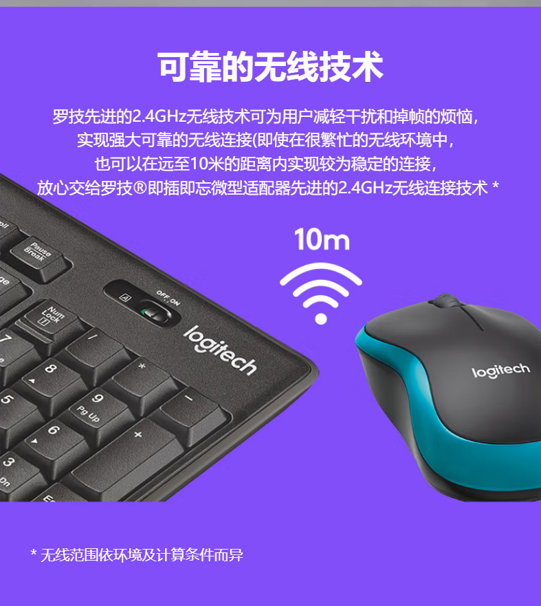 罗技/Logitech MK275 无线键鼠套装 默认规格