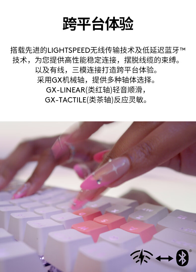 罗技/Logitech 罗技G715 无线机械游戏键盘（白色） 默认规格