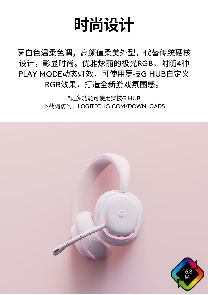 罗技/Logitech 罗技G735 无线游戏耳机_白色 默认规格