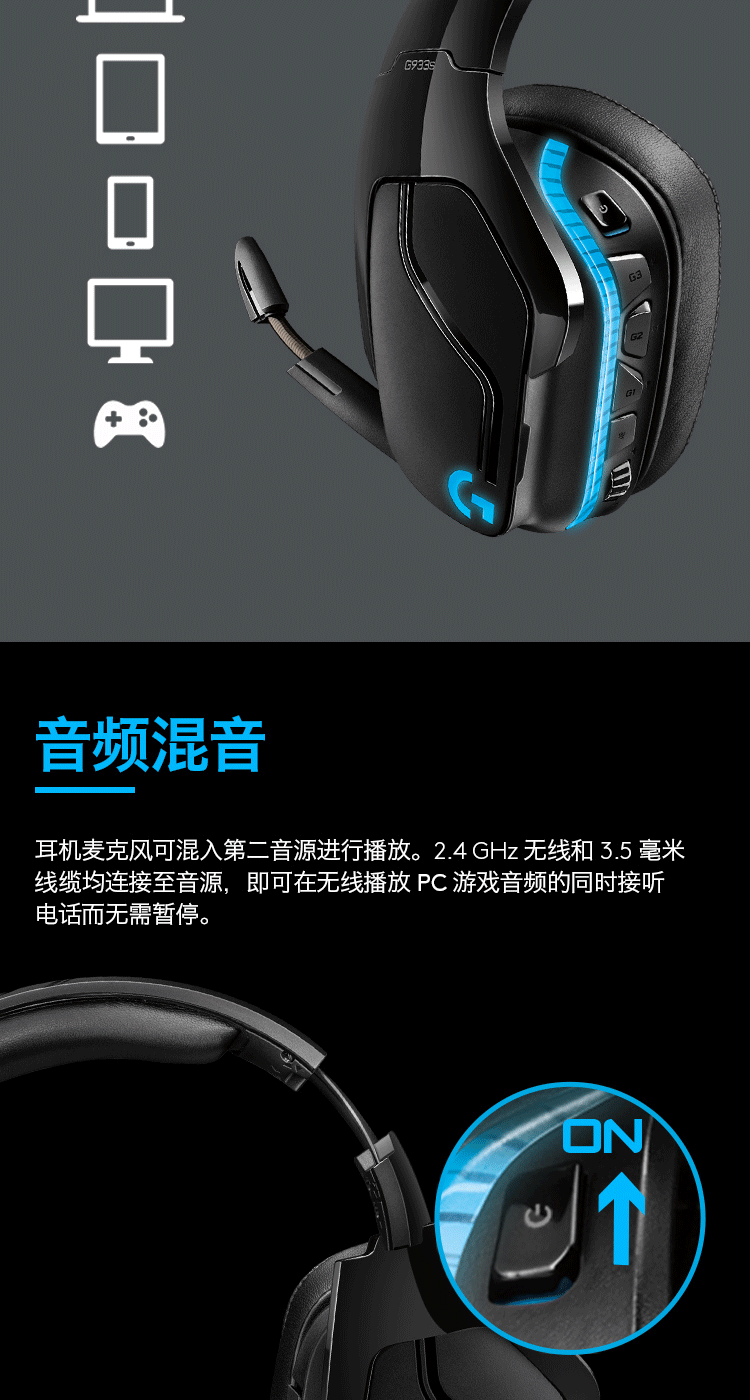 罗技/Logitech 罗技G933S 无线游戏耳机麦克风 默认规格