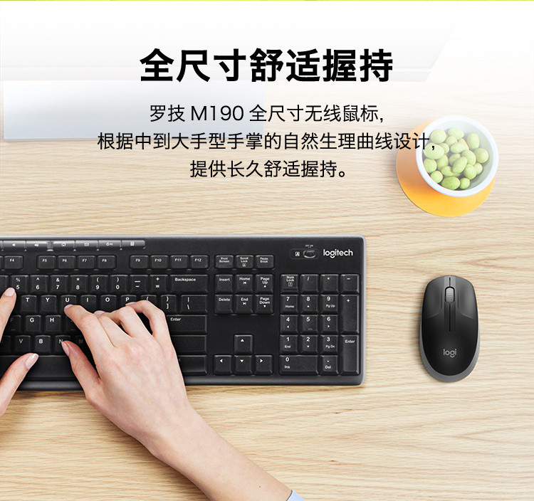 罗技/Logitech M190无线鼠标 默认规格