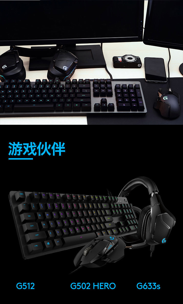 罗技/Logitech 罗技G512 CARBON RGB 机械游戏键盘 默认规格