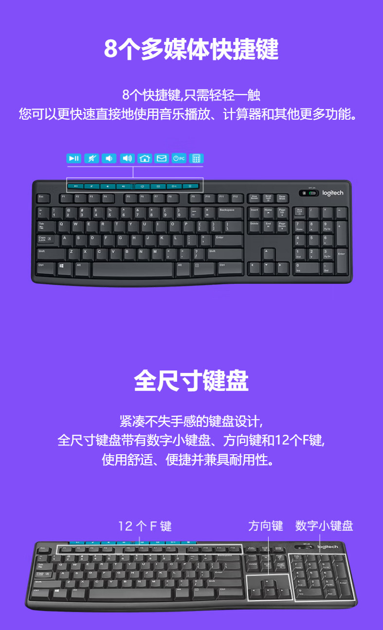 罗技/Logitech MK275 无线键鼠套装 默认规格