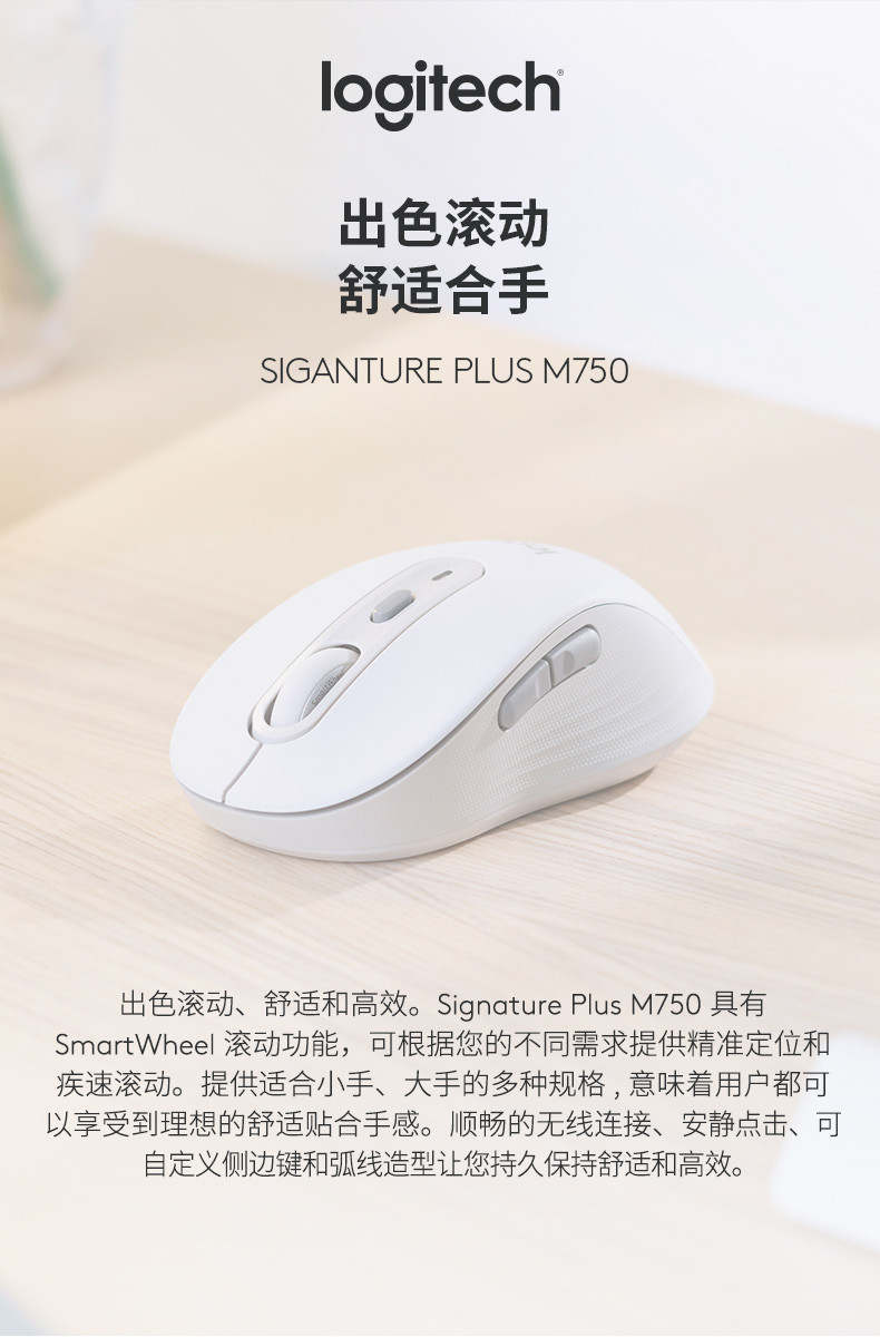 罗技/Logitech M750 无线蓝牙鼠标 默认规格