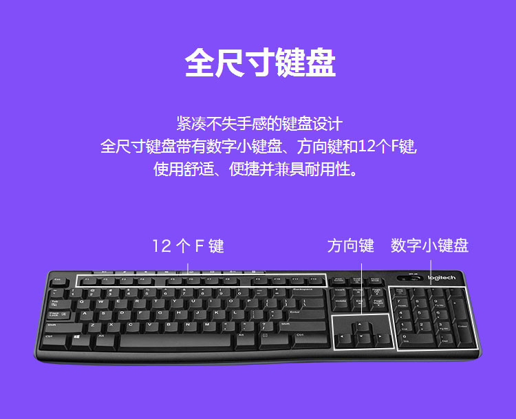 罗技/Logitech MK270 无线键鼠套装 默认规格