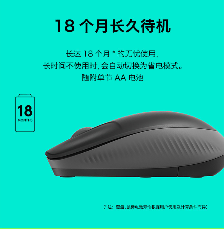 罗技/Logitech M190无线鼠标 默认规格