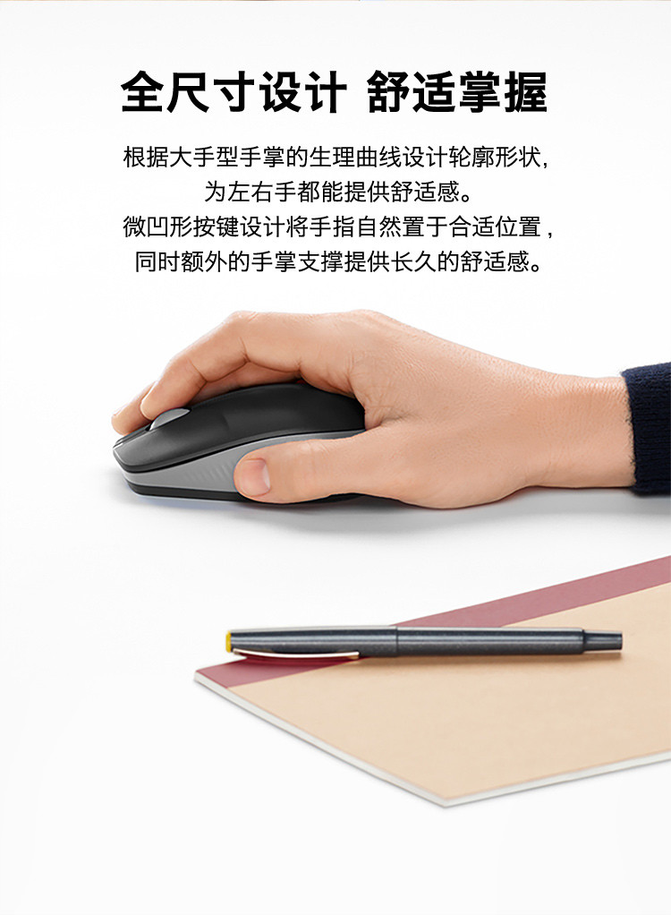 罗技/Logitech M190无线鼠标 默认规格