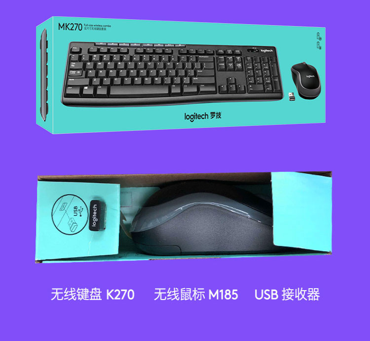 罗技/Logitech MK270 无线键鼠套装 默认规格