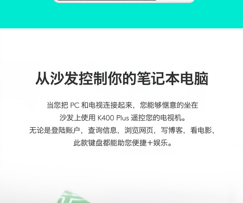 罗技/Logitech 罗技K400+ 无线触控多媒体键盘 默认规格