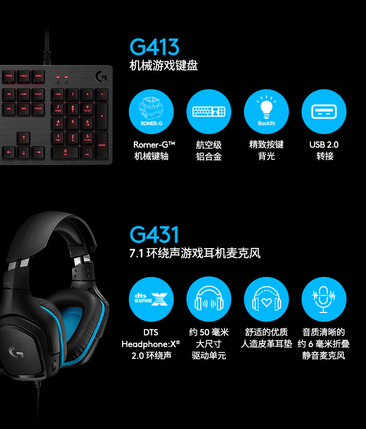 罗技/Logitech 罗技G403 HERO 有线游戏鼠标 默认规格