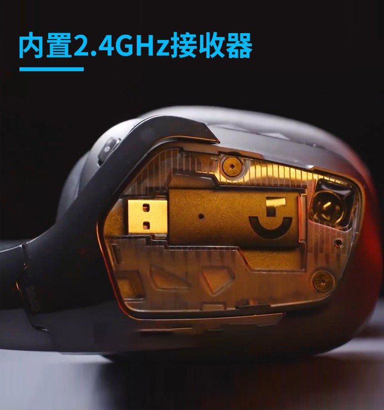 罗技/Logitech 罗技G933S 无线游戏耳机麦克风 默认规格