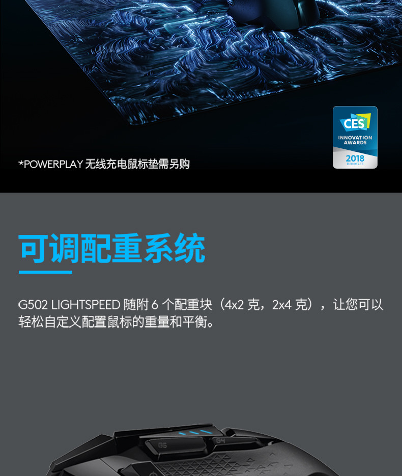 罗技/Logitech 罗技G502 无线游戏鼠标 默认规格