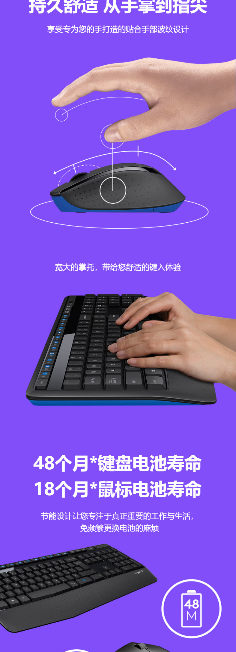 罗技/Logitech MK345 无线键鼠套装 默认规格