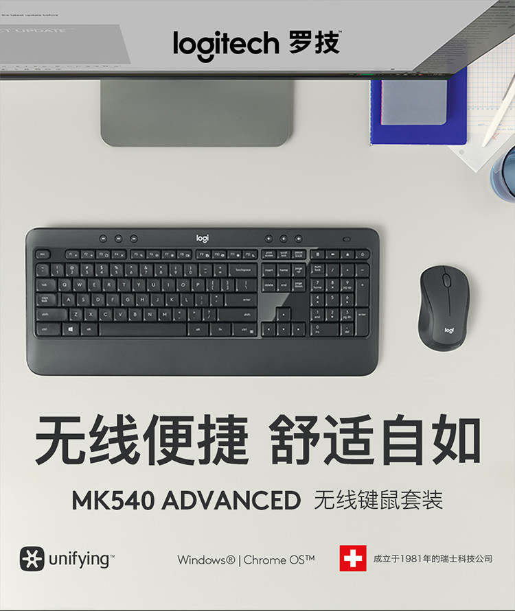 罗技/Logitech MK540 无线键鼠套装 默认规格
