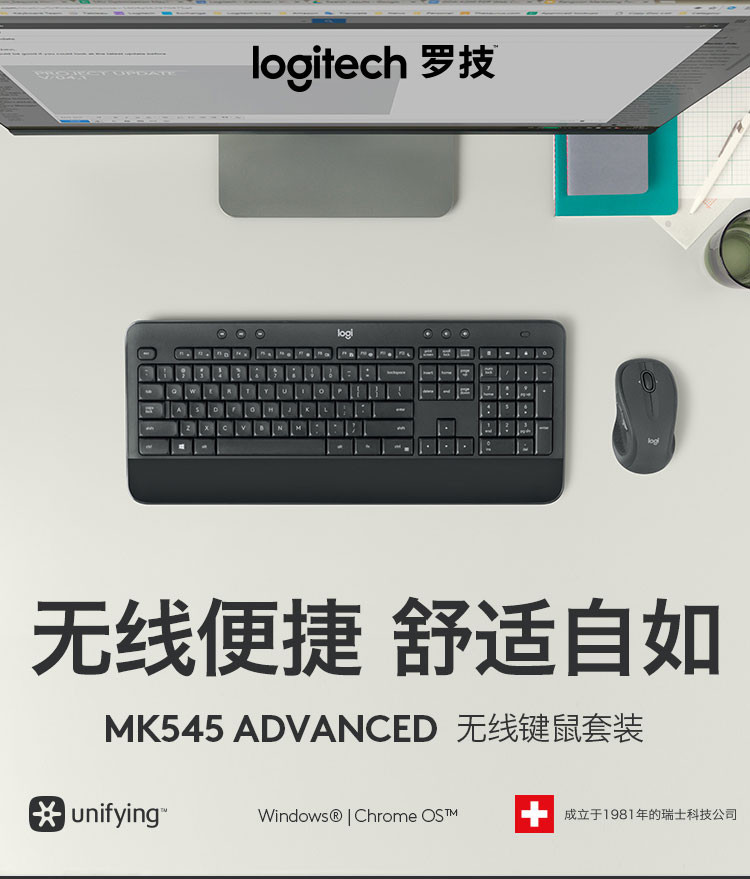 罗技/Logitech MK545 无线键鼠套装 默认规格