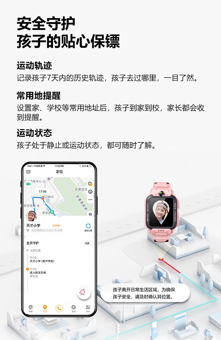  小天才 儿童电话手表Z6 Pro GPS定位拍照双摄运动防水