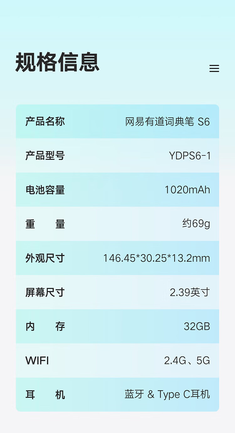 有道 词典笔S6 点读笔英语学习翻译神器