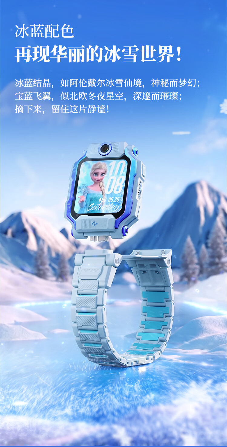  小天才 电话手表Z9 冰雪奇缘上映10周年系列珍藏款