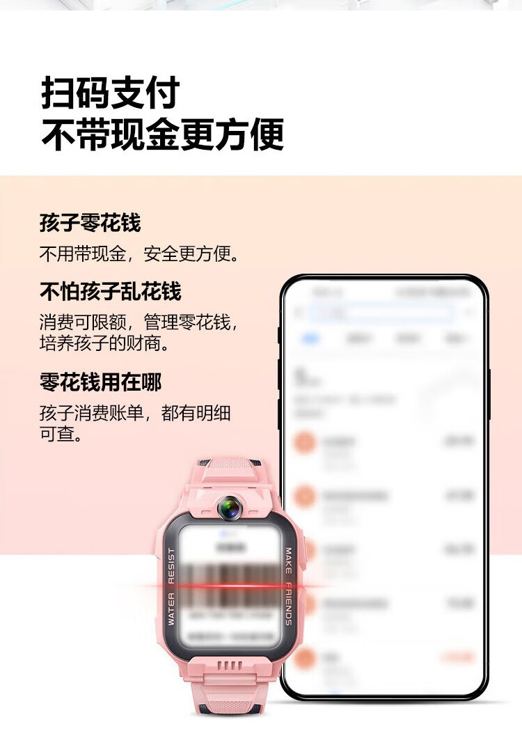  小天才 儿童电话手表Z6 Pro GPS定位拍照双摄运动防水