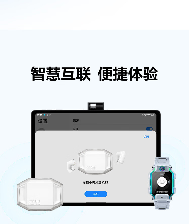 小天才 E5无线蓝牙儿童耳机