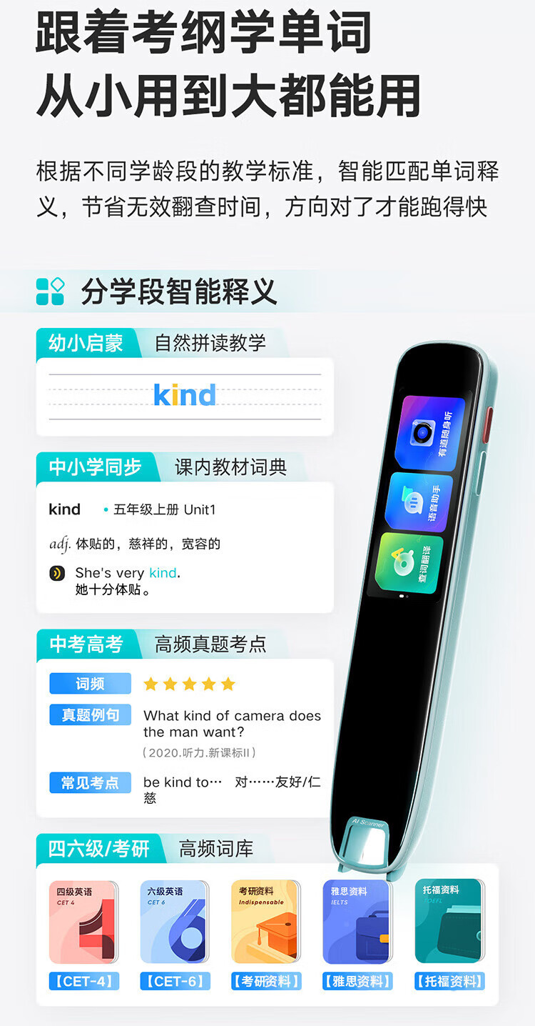 有道 词典笔S6 点读笔英语学习翻译神器
