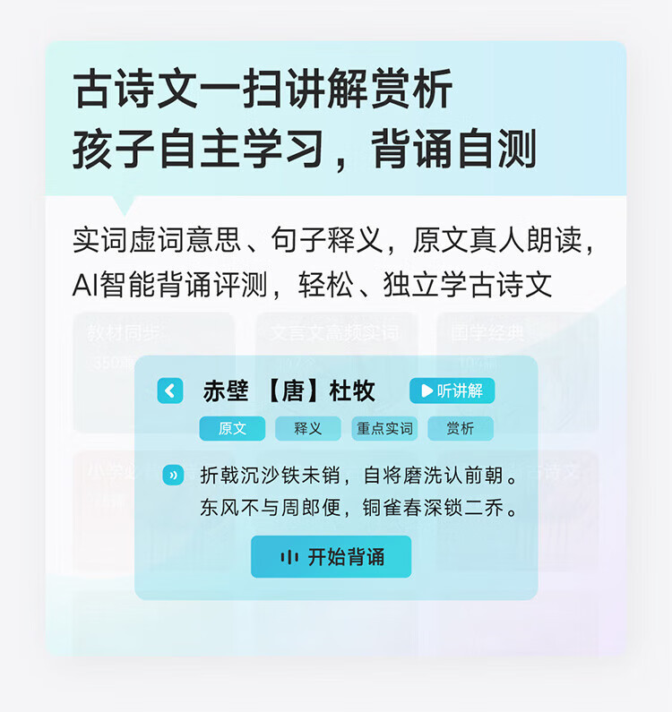 有道 词典笔S6 点读笔英语学习翻译神器