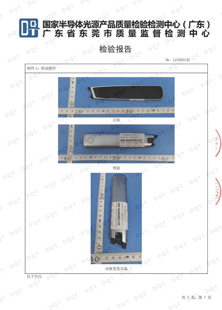 步步高 F6点读学习机电子词典扫描翻译