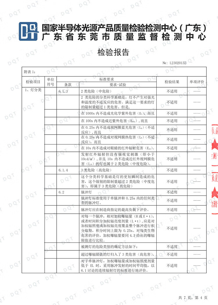 步步高 F6点读学习机电子词典扫描翻译