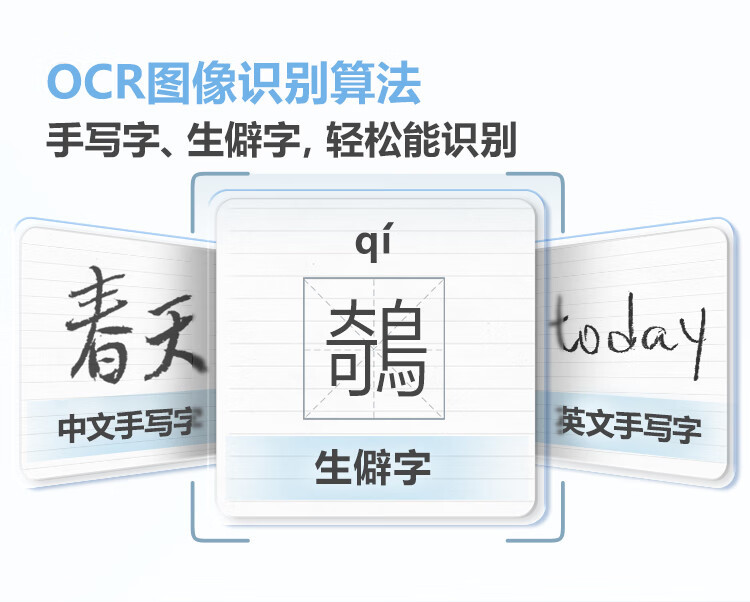 步步高 F6点读学习机电子词典扫描翻译