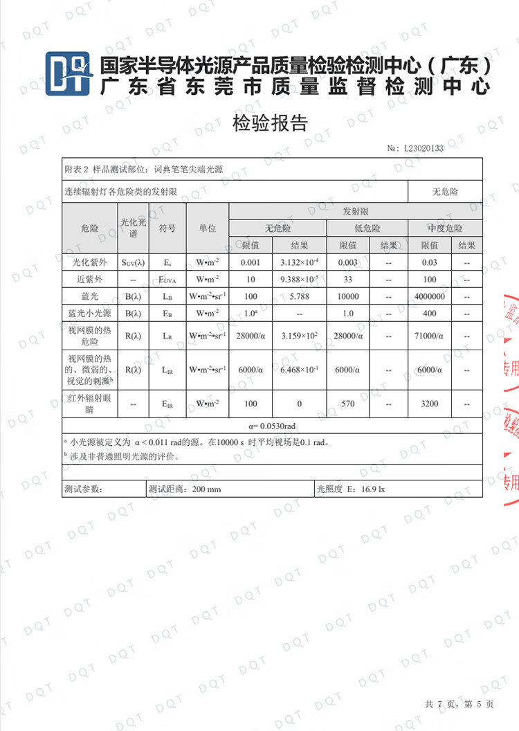 步步高 F6点读学习机电子词典扫描翻译