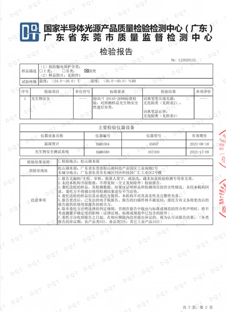 步步高 F6点读学习机电子词典扫描翻译