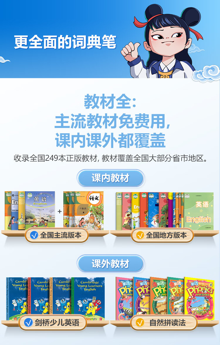 步步高 F6点读学习机电子词典扫描翻译