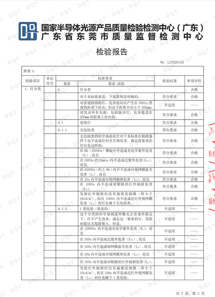 步步高 F6点读学习机电子词典扫描翻译