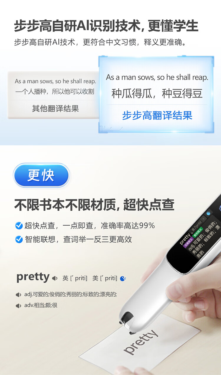 步步高 词典笔F3Pro 点读笔扫描笔翻译笔 学习机电子词典 蓝色