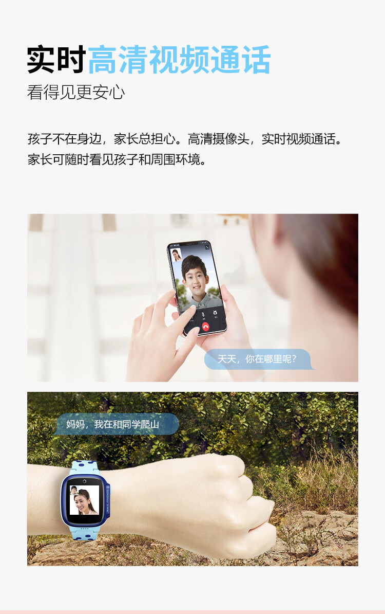 小天才 儿童电话手表D3S GPS定位全网通视频拍照